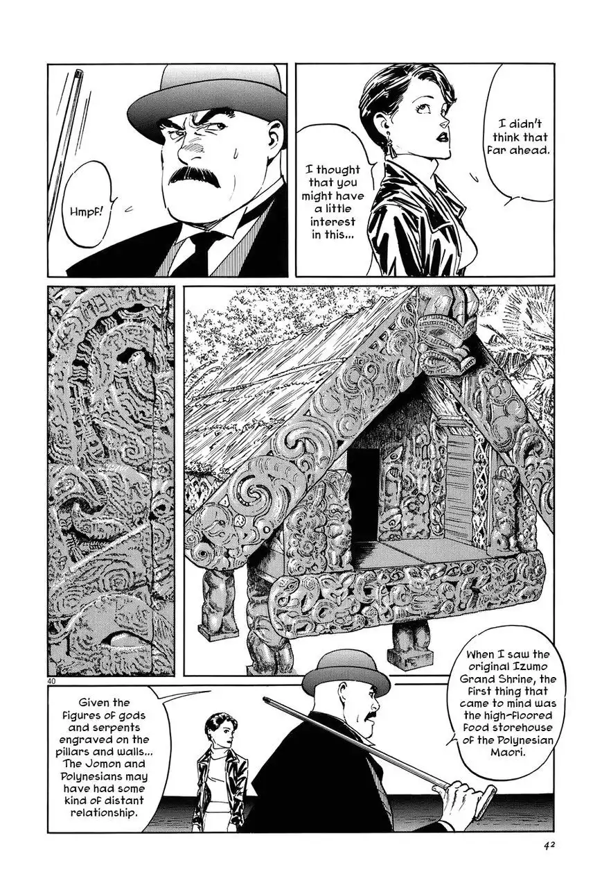 Munakata Kyouju Ikouroku Chapter 11 45